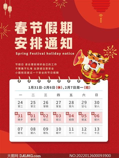 开业吉日2022年1月最佳时间_2022年1月最吉利的日子,第20张